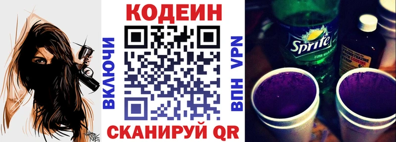цены наркотик  Олонец  Кодеиновый сироп Lean напиток Lean (лин) 